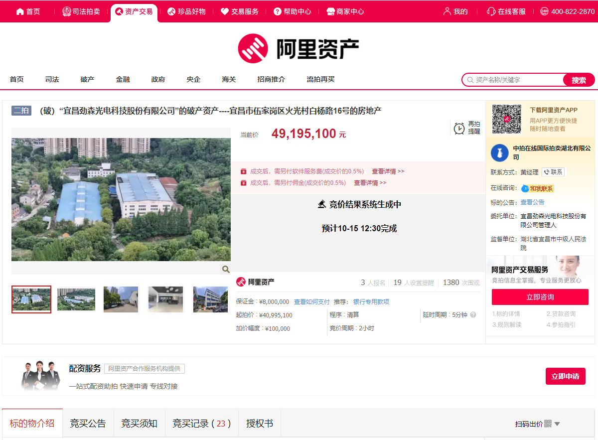 再传捷报!中拍在线成功高溢价拍出宜昌劲森光电破产资产,溢价820万!
