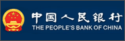 中国人民银行